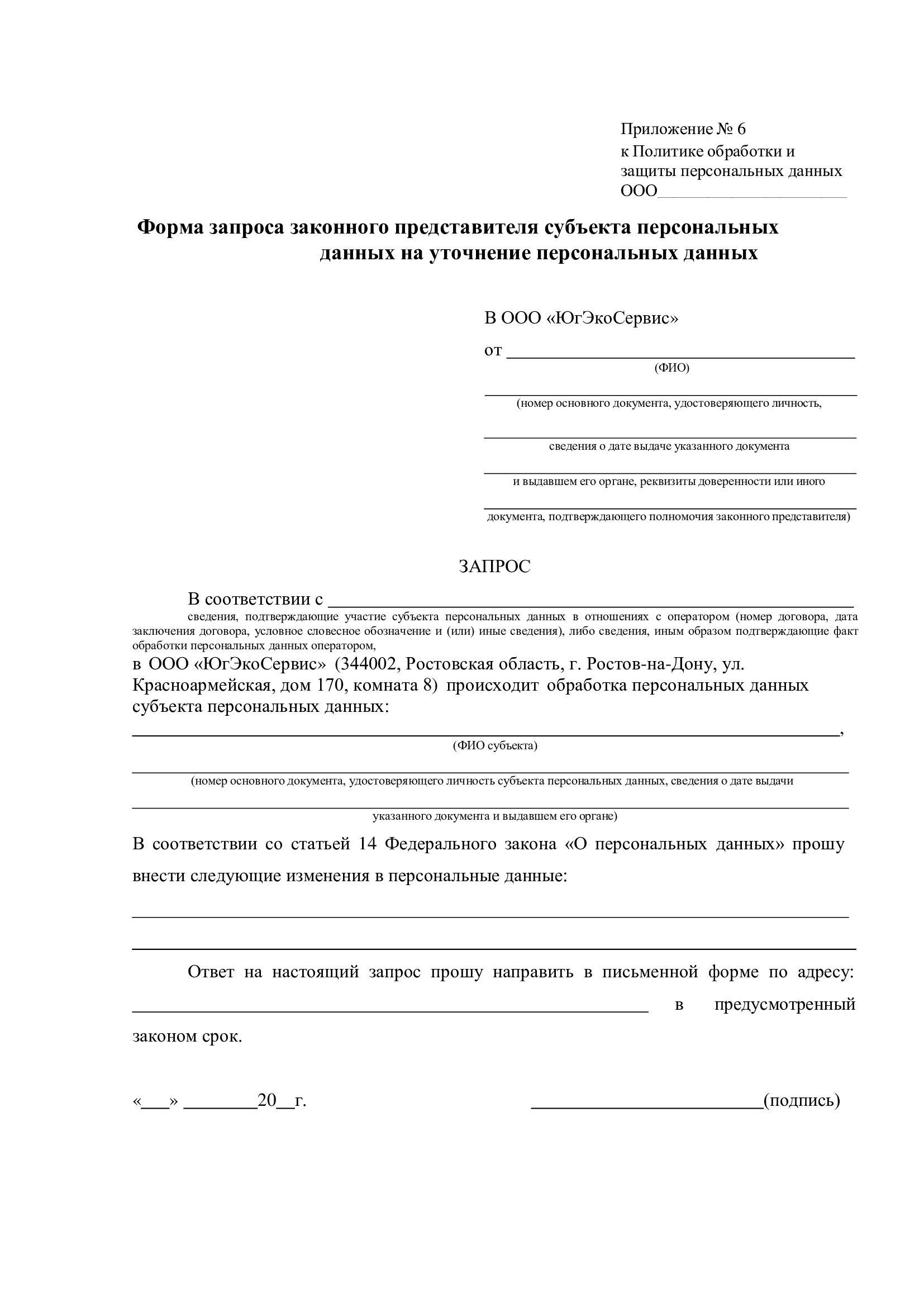 Формы Приложение